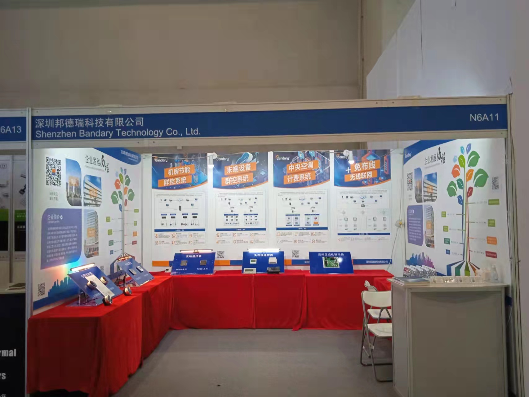 邦德瑞在2022中國(guó)制冷展N6A11展位上順利展出！